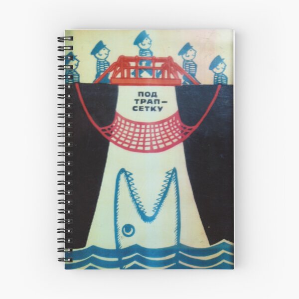 Item preview, Beware of Lurking Jaws designed and sold by Clare McClelland.
