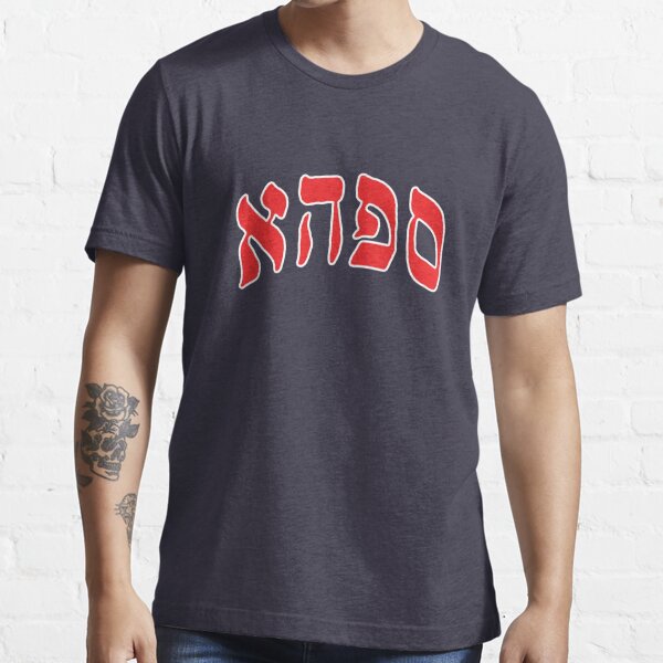 Shibe Vintage Sports South Philadelphia Hebrew Association (SPHAs) Basketball T-Shirt