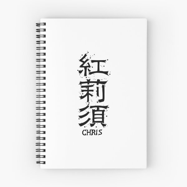 Item preview, CHRIS de la fábrica de Kanji designed and sold by KanjiFactory.