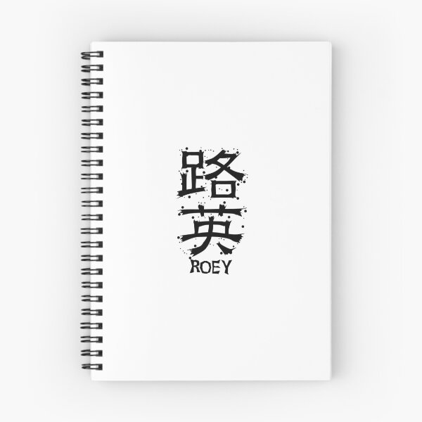 Aperçu de l'œuvre ROEY de l'usine Kanji créée et vendue par KanjiFactory.