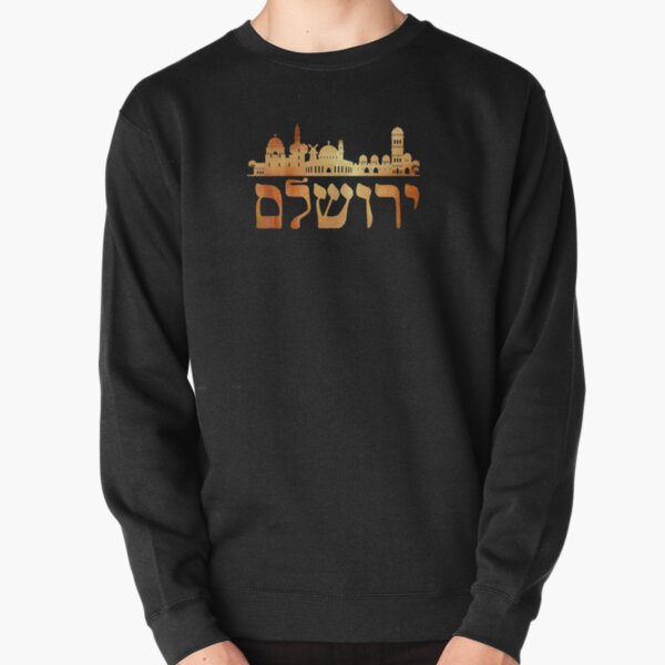 Vista previa del artículo con la obra «Jerusalén Yerushalem Skyline Souvenir Letras hebreas Cool Fuentes bíblicas», diseñado y vendido por mamazita.