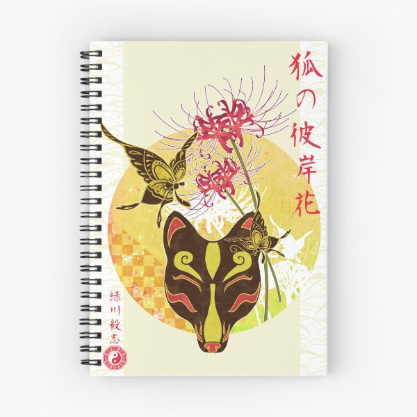 Item preview, + Kitsune no Higanbana + designed and sold by Hikaru Yagi.