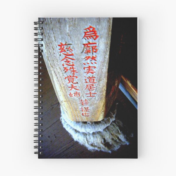Item preview, Prayer Bell designed and sold by Kensai.