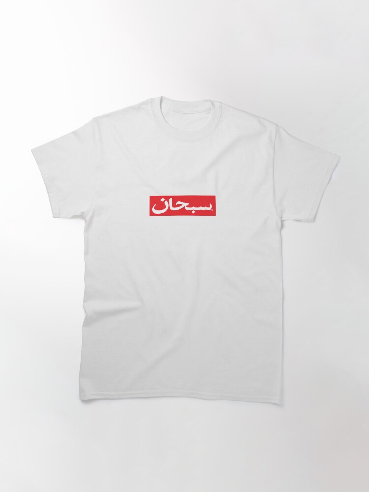 supreme arabic tee short sleeve