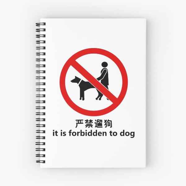 Item preview, It is forbidden to "dog" designed and sold by Armands17.