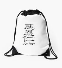JONNY from Kanji Factory Drawstring Bag