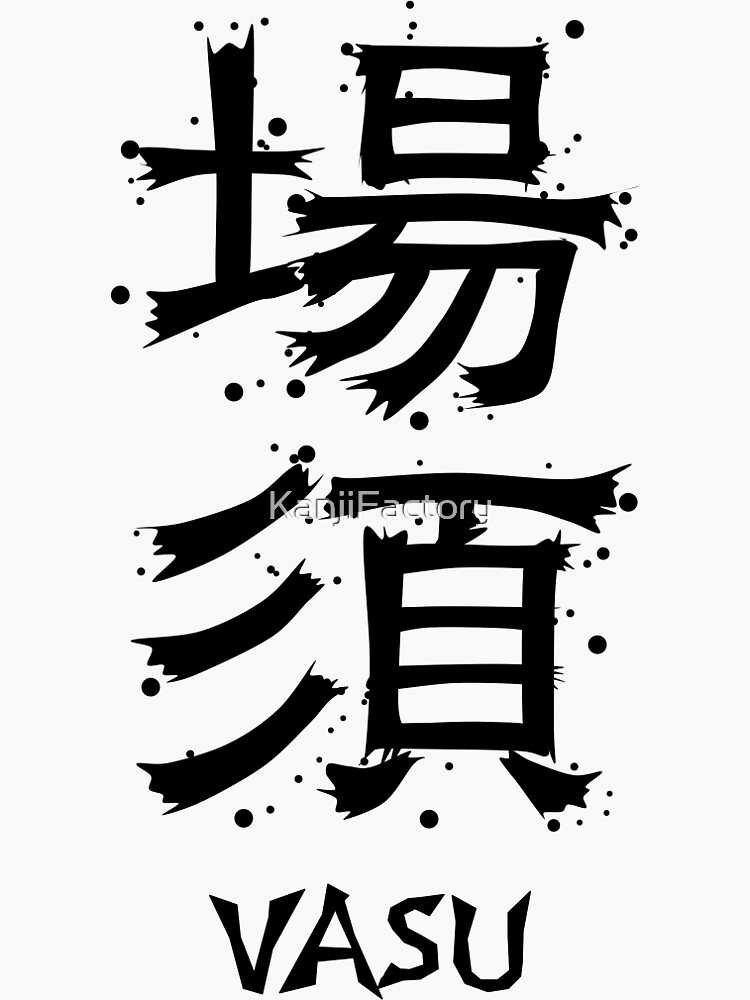 "VASU from Kanji Factory" Sticker by KanjiFactory Redbubble