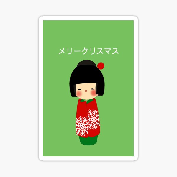 Item preview, Japanese Kokeshi Christmas Print designed and sold by Hannah Biddle.