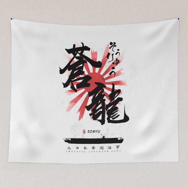 Item preview, IJN Soryu Carrier Calligraphy designed and sold by Takeda-art.