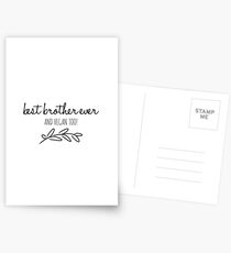 Vegan Brother Funny Gift Idea Postkarten