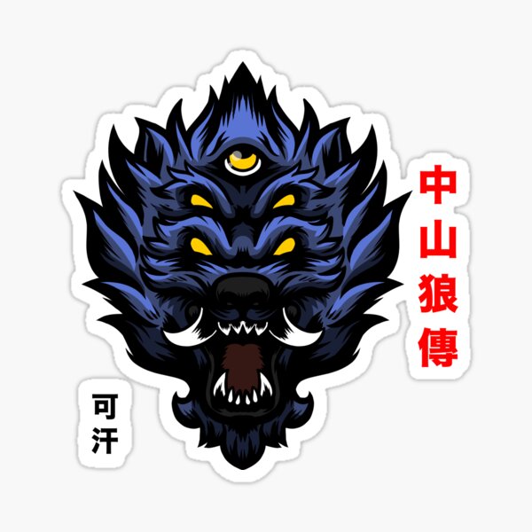 Wolf of Zhongshan Sticker
