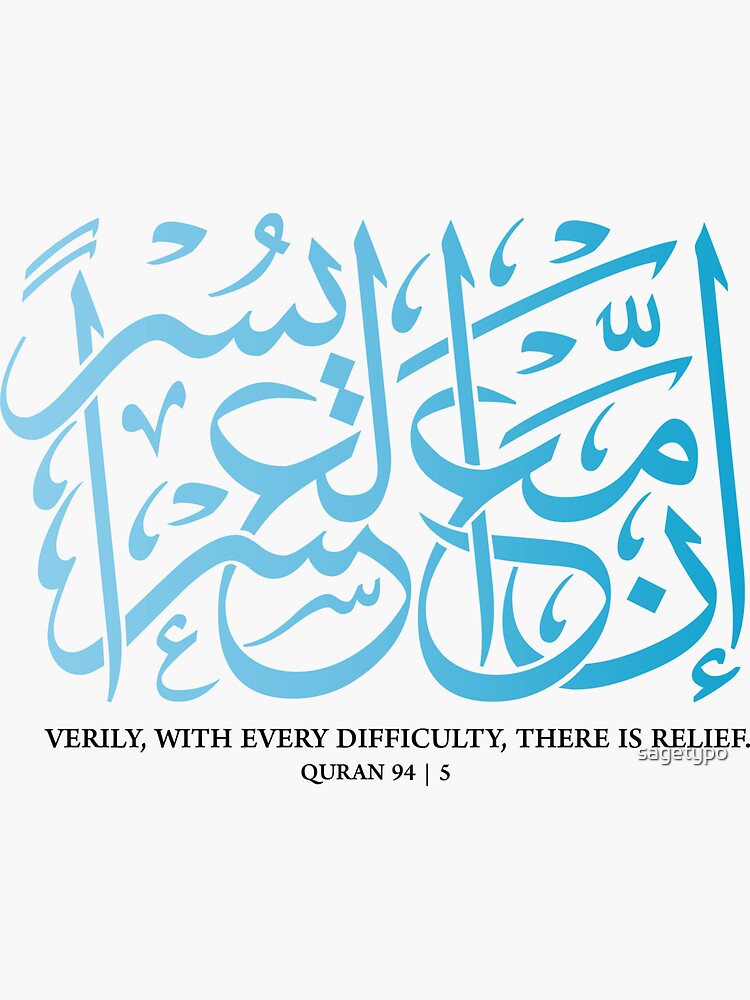 "Quran | Calligraphy Inspiring Verse/Quote. " Sticker For Sale By ...