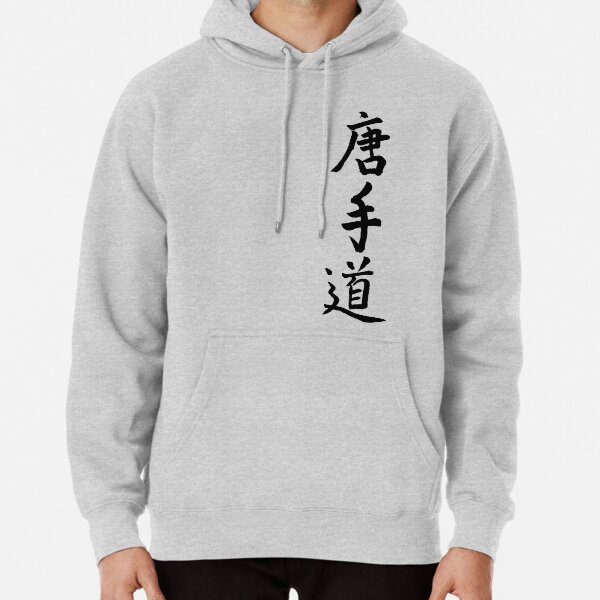 Tang Soo Tao caligraphy Pullover Hoodie