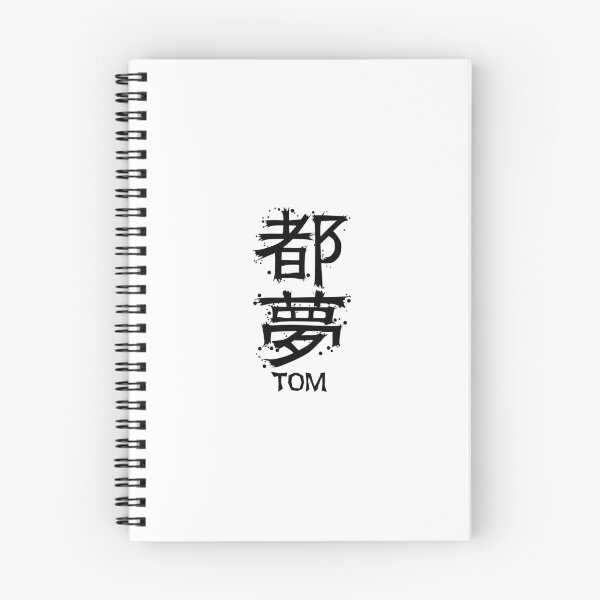 Item preview, TOM from Kanji Factory designed and sold by KanjiFactory.