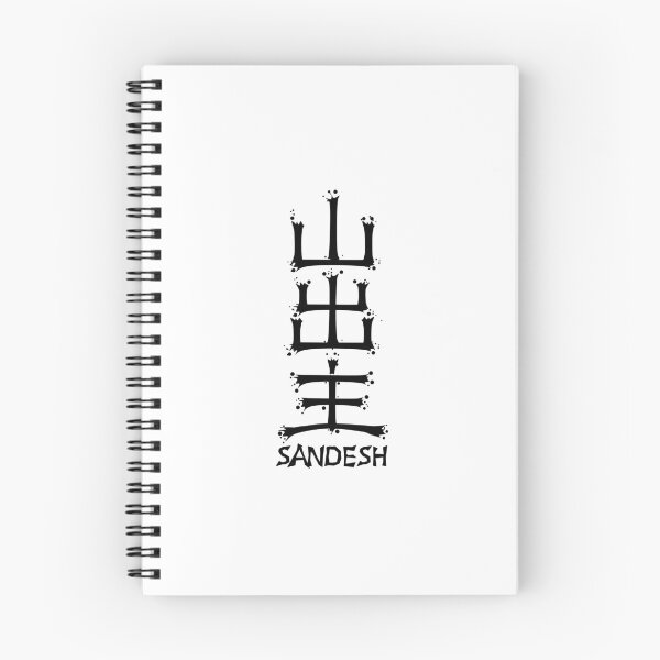 Item preview, SANDESH01 from Kanji Factory designed and sold by KanjiFactory.