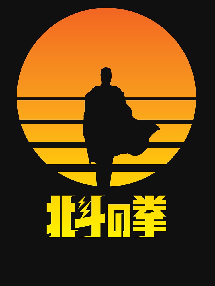 Thumbnail 7 of 7, Classic T-Shirt, Hokuto No Ken: You Wa Shock! designed and sold by ilpizza.