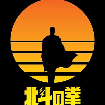 Artwork thumbnail, Hokuto No Ken: You Wa Shock! by ilpizza's shop