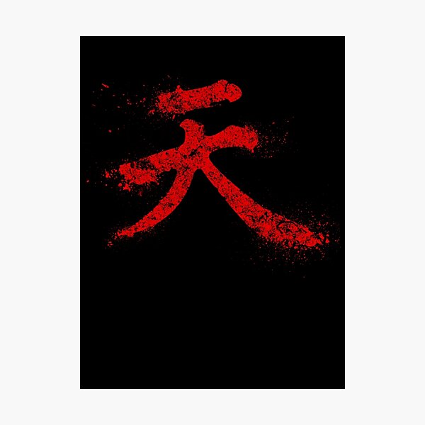 Akuma Kanji Photographic Print