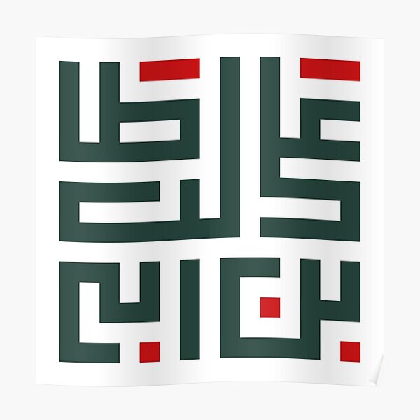 Ibn Posters  Redbubble