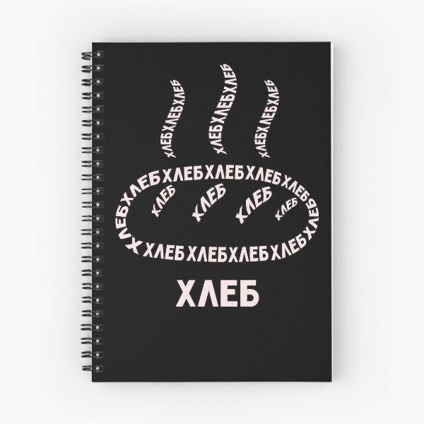 Item preview, HLEB. Bread created from Russian Words designed and sold by GiorgioN.