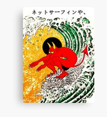 Surf Or Die Leinwanddruck
