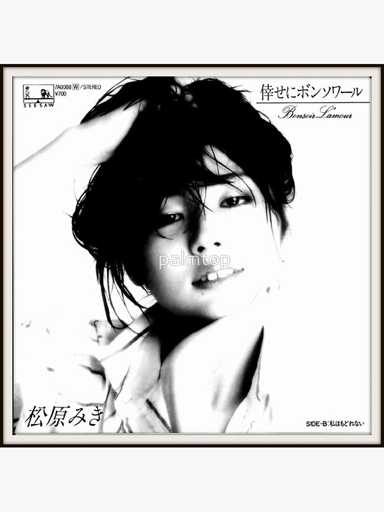 Stay With Me Miki Matsubara