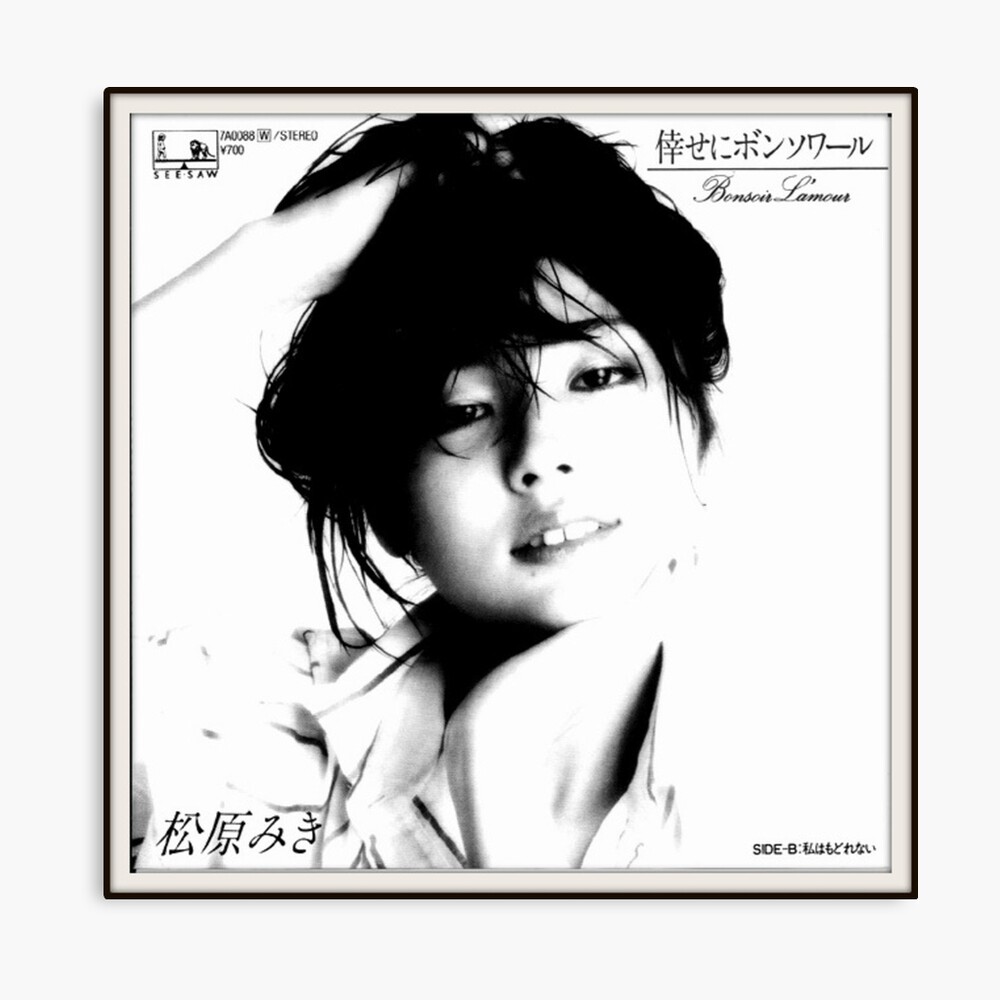 Miki Matsubara - Stay With Me