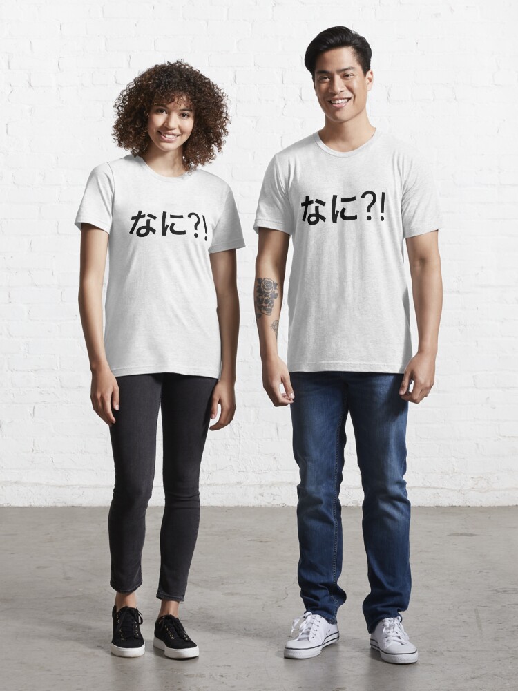 Nani? Japanese Kanji Ladies T-shirt