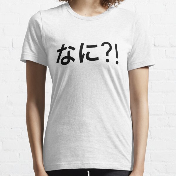 Nani Japanese Swag Essential T-Shirt