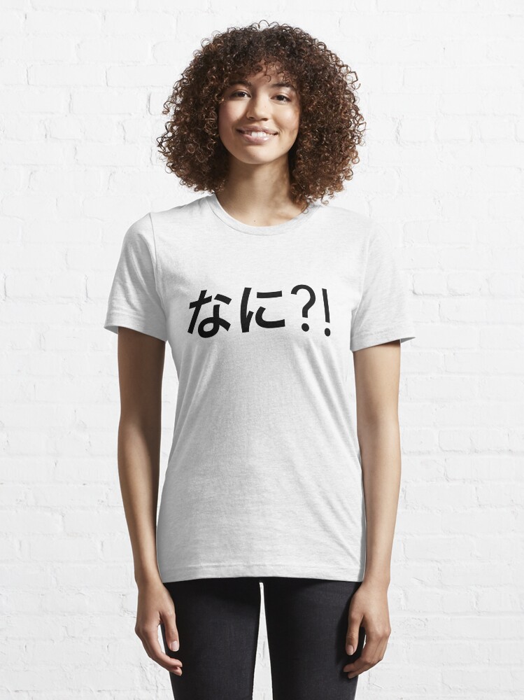 "Nani Japanese Swag" Tshirt for Sale by Potterxi11 Redbubble nani