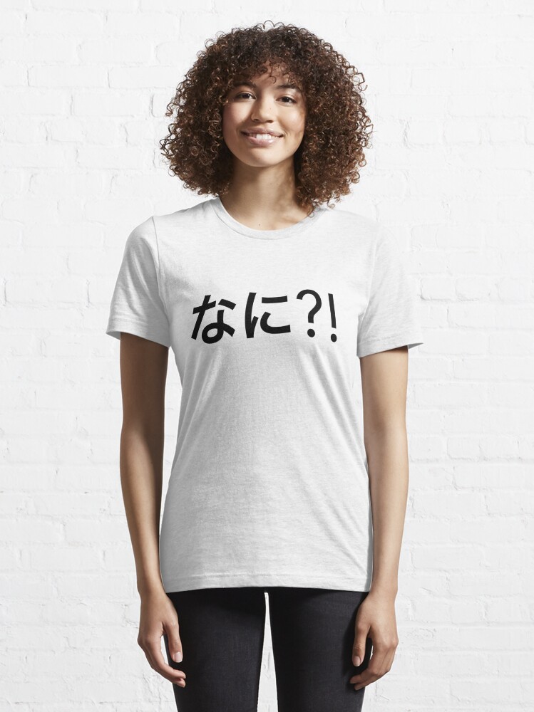 Nani? Japanese Kanji Ladies T-shirt