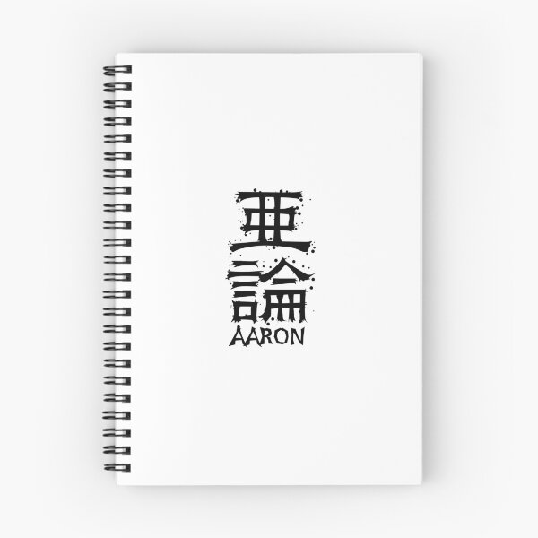 Item preview, AARON de Kanji Factory designed and sold by KanjiFactory.