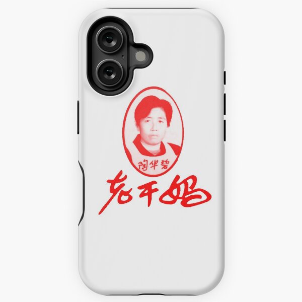 Item preview, Lao Gan Ma 老干妈 红 designed and sold by propanewave.