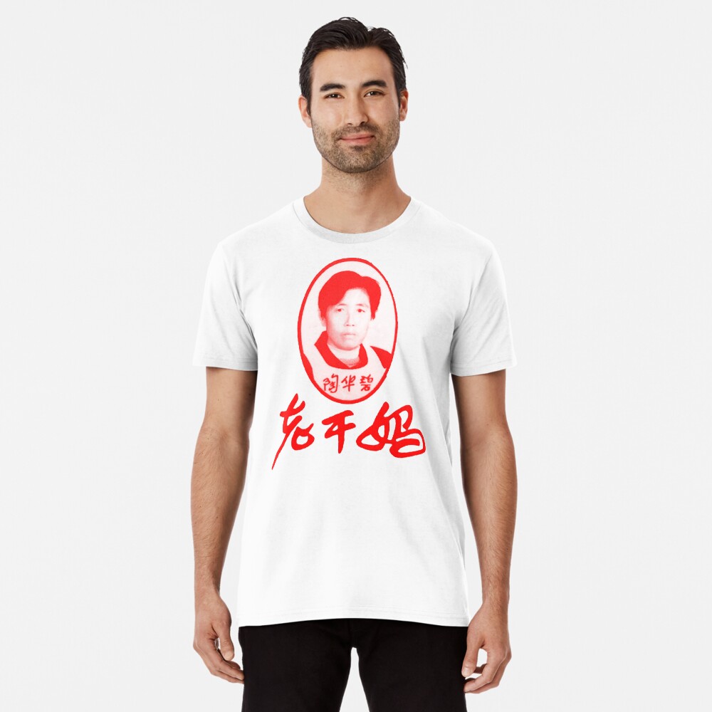 lao gan ma shirt