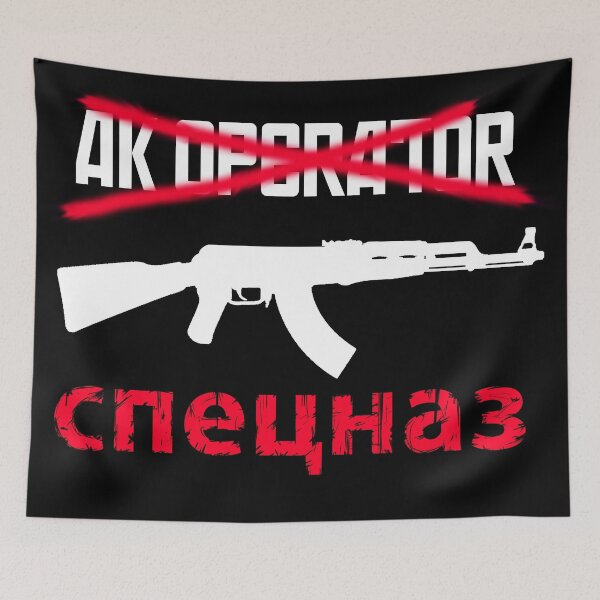 Item preview, AK OPERATOR SPETSNAZ designed and sold by Yellowscar.