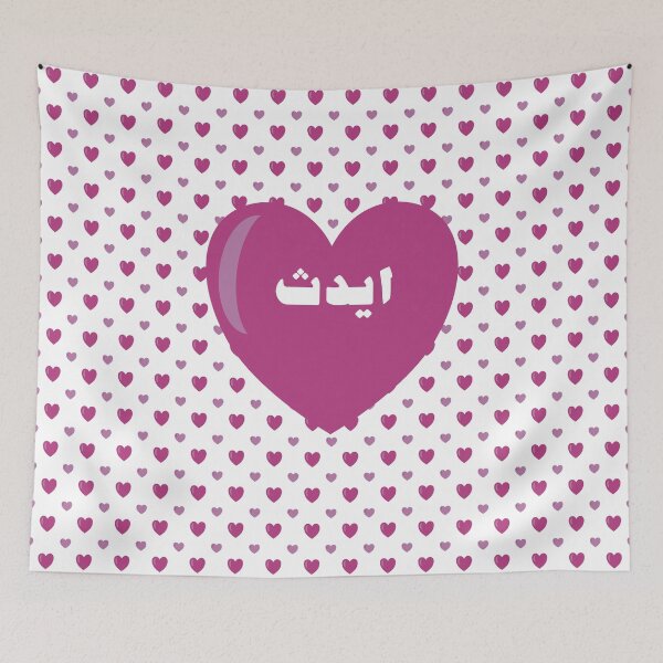 Item preview, Edith in my Heart designed and sold by HalunaHappy.