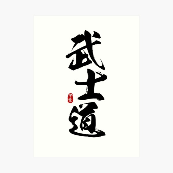 Japanese Kanji: HEART (kokoro) Calligraphy Character Zen Art *White Letter*  | Poster