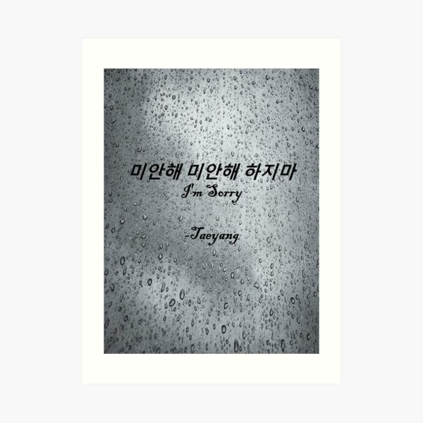 Taeyang Art Prints Redbubble