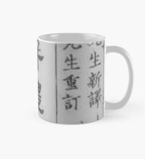 Kaitai Shinsho Tasse (Standard)