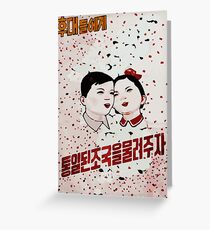 Our children Celebrate spring's arrival propaganda poster Greeting Card