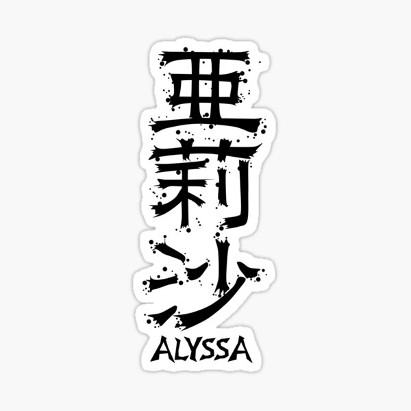 "ALYSSA from Kanji Factory" Sticker for Sale by KanjiFactory Redbubble