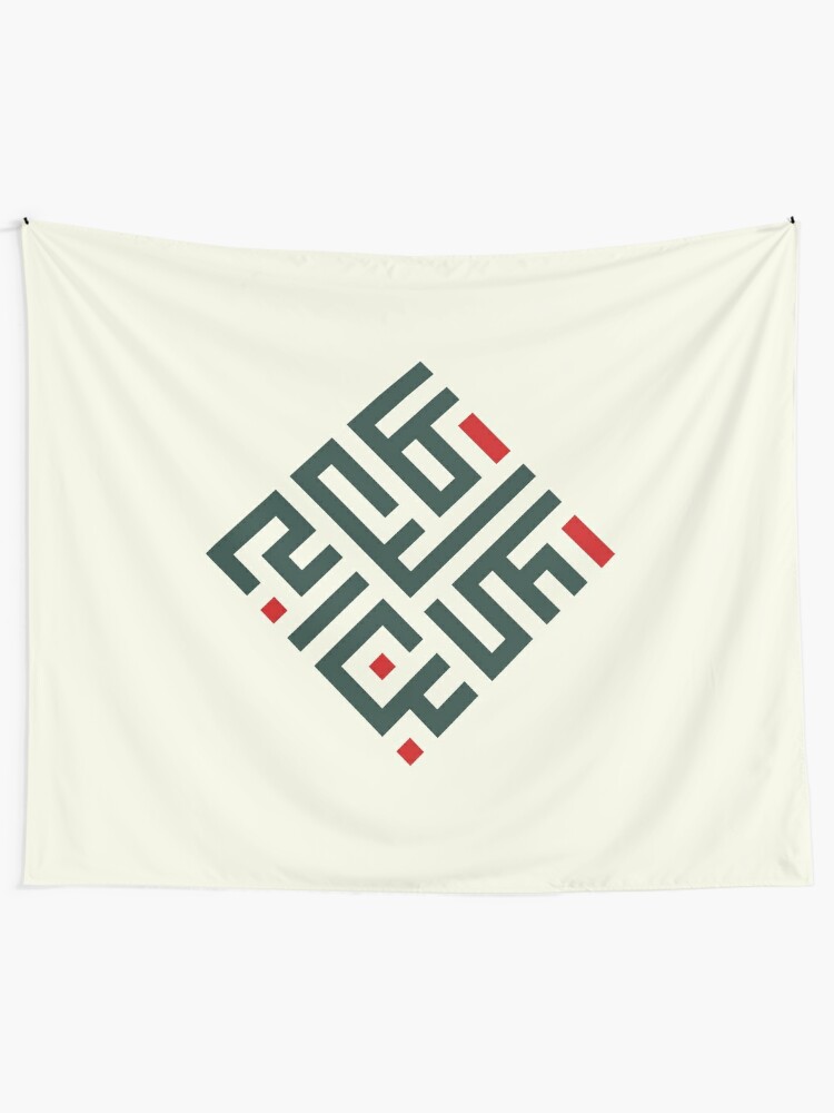 Arabic calligraphy ALI BIN ABI TALIB  Tapestry