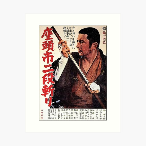 Item preview, Zatoichi designed and sold by RBEnt.