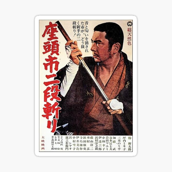 Item preview, Zatoichi designed and sold by RBEnt.