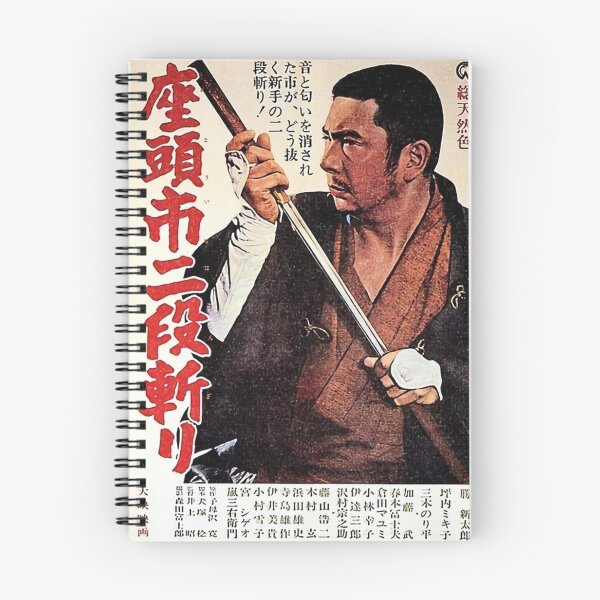 Item preview, Zatoichi designed and sold by RBEnt.