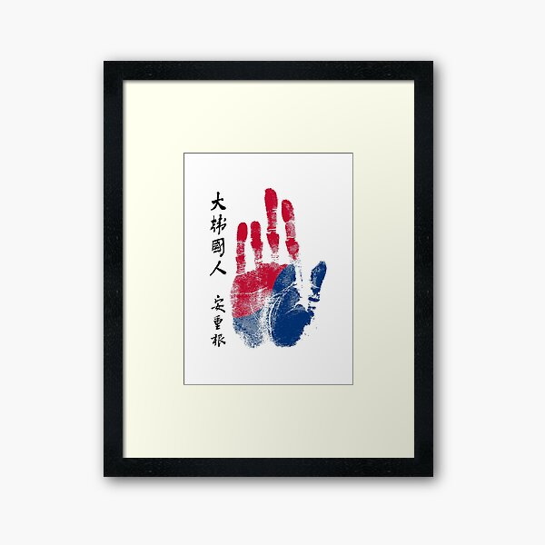 Item preview, Ahn Jung-Geun Hand Korean Flag designed and sold by SeoulSights.