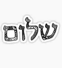 Shalom Hebrew Zentangle Sticker