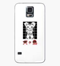 isle of dog japan Case/Skin for Samsung Galaxy
