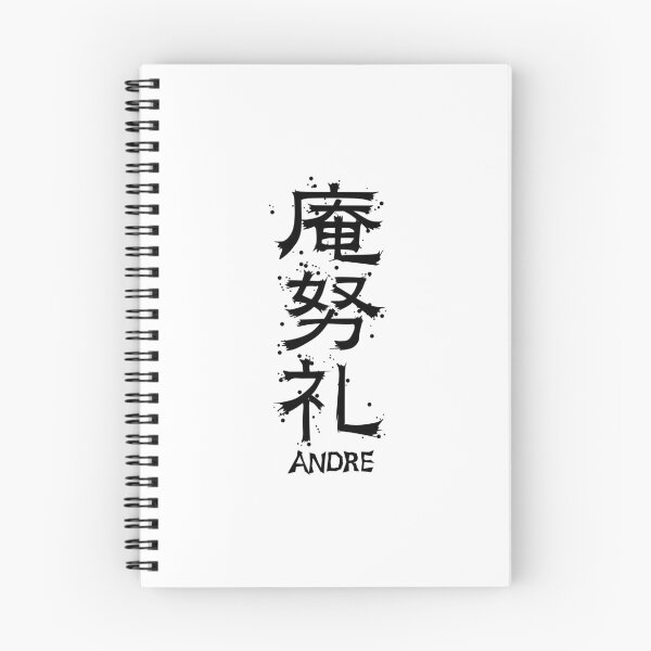 Item preview, ANDRE from Kanji Factory designed and sold by KanjiFactory.