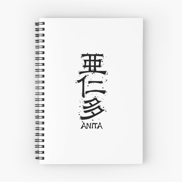 Item preview, ANITA from Kanji Factory designed and sold by KanjiFactory.